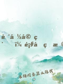 致命婚約，顧先生撩妻上癮